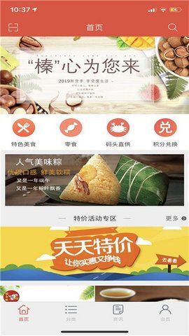小宝易购官方最新版图2