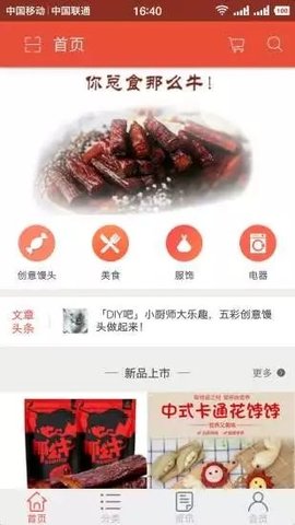 小宝易购官方最新版图3
