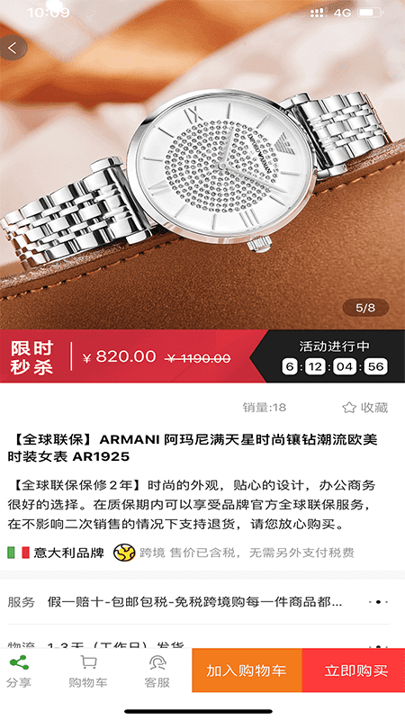 海购自由贸易港手机免费版图2