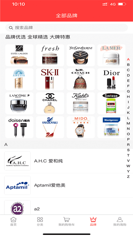 海购自由贸易港手机免费版图3
