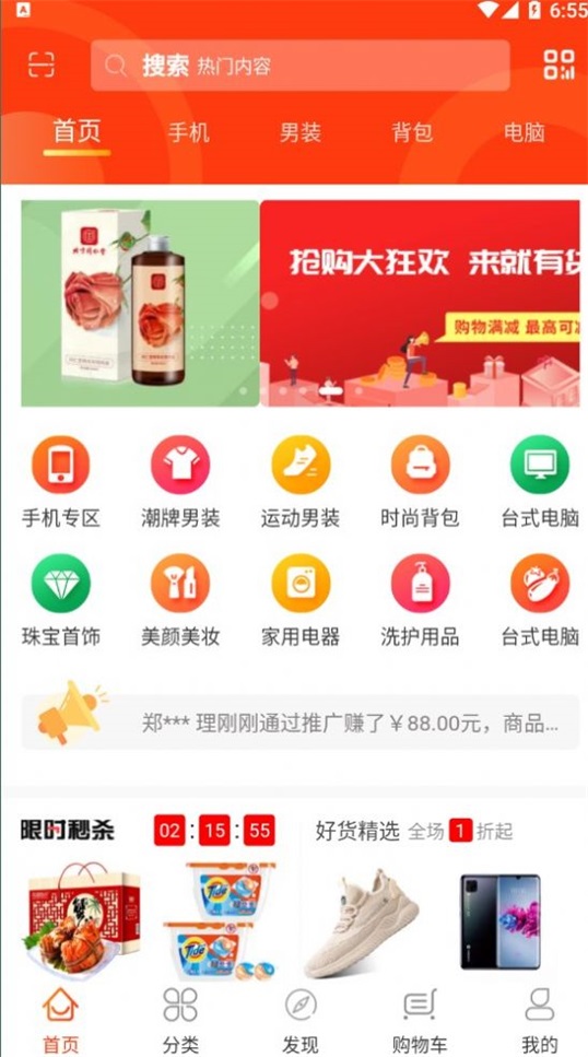 恋游手机最新版图1