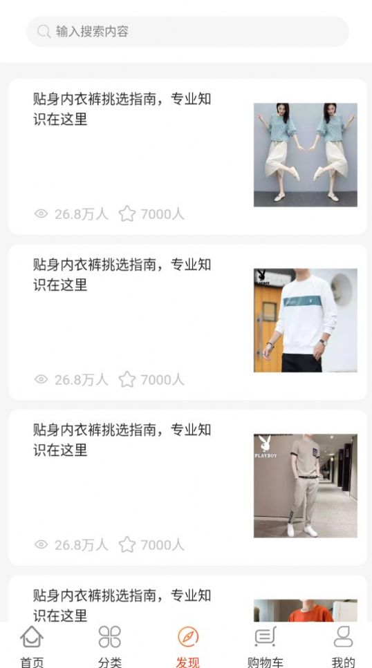 恋游手机最新版图3