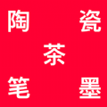陶瓷笔墨茶安卓官方版
