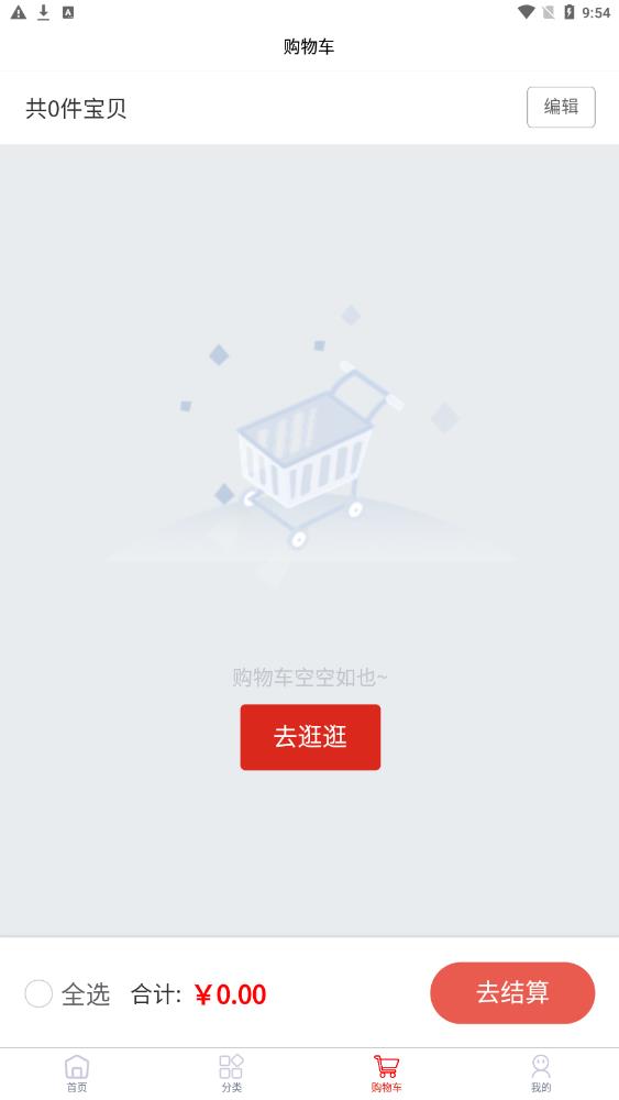 陶瓷笔墨茶安卓官方版图1