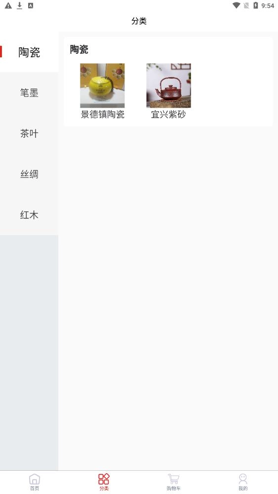 陶瓷笔墨茶安卓官方版图2