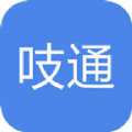 吱通乘车码手机免费版