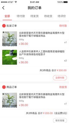 蜗居乐购安卓官方版图1