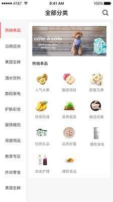 蜗居乐购安卓官方版图2