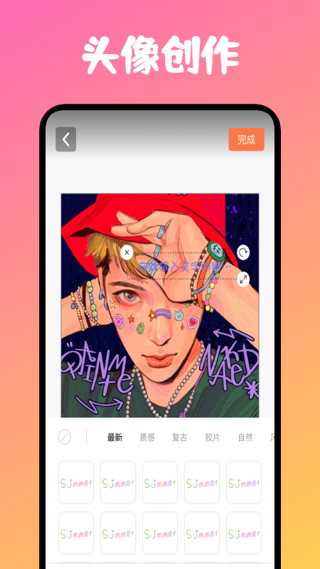 炫彩桌面安卓直装版图1