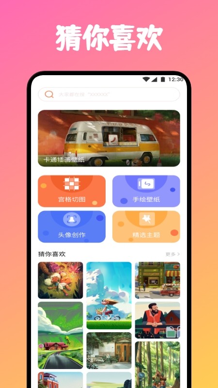 炫彩桌面安卓直装版图2