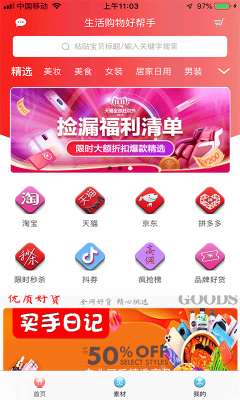 大楠小客官方最新版图2