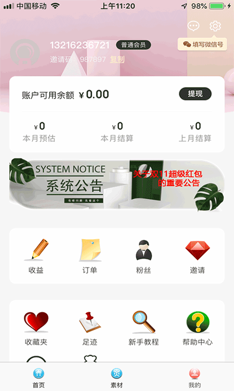 大楠小客官方最新版图3