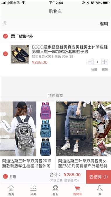 嗨淘淘官方版图1