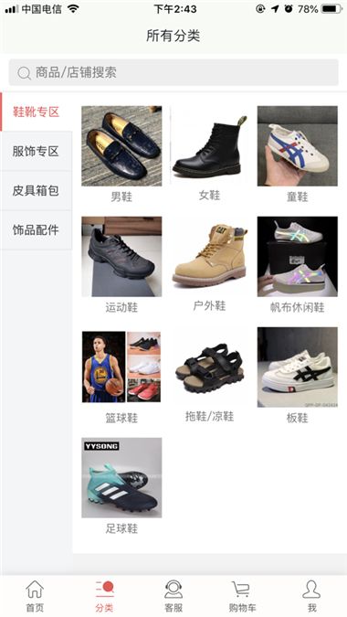 嗨淘淘官方版图3