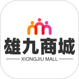 雄九商城手机最新版