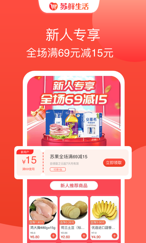 苏鲜生活直装版图1