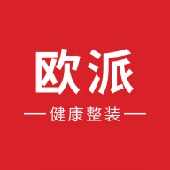 欧派健康整装手机版
