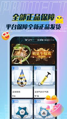 In盒通用版图2