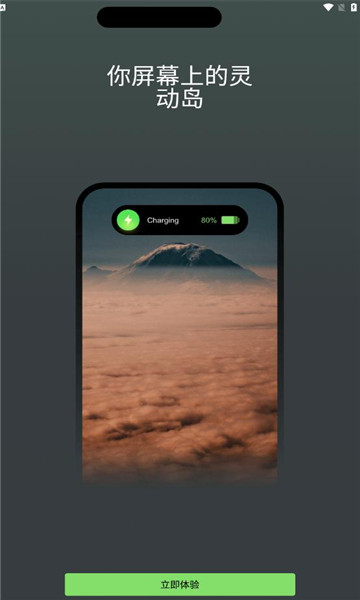 灵屿手机免费版图1