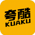 夸酷免费版