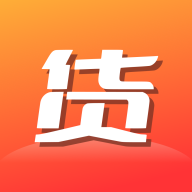 货源档口无广告版