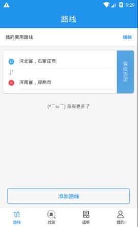 货源档口无广告版图2