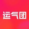 运气团购物安卓直装版