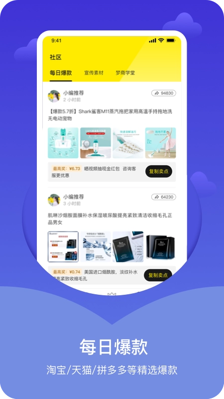 梦商云手机正版图1