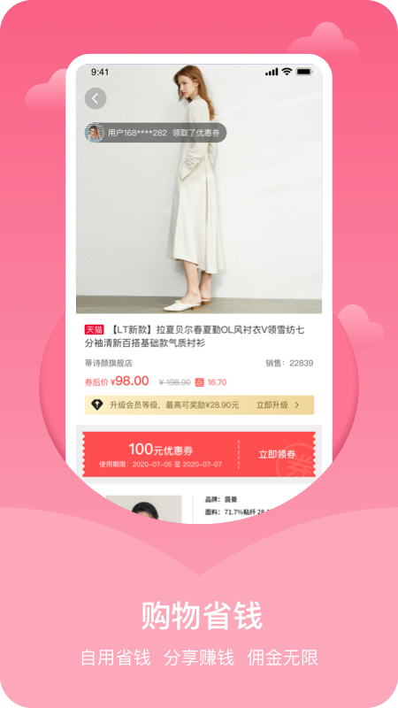 梦商云手机正版图2