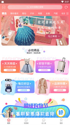 木木商城原版图2