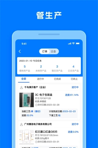 工厂直印无广告版图2