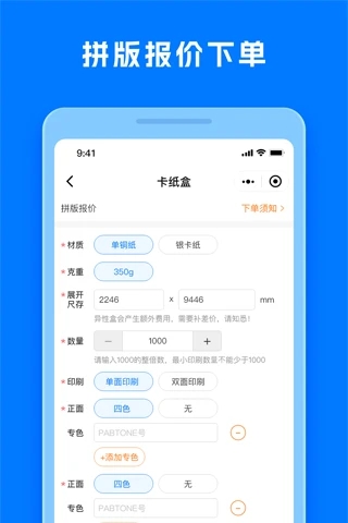工厂直印无广告版图3