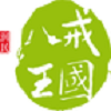 八戒王国无广告版