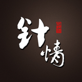 针情空间最新免费版