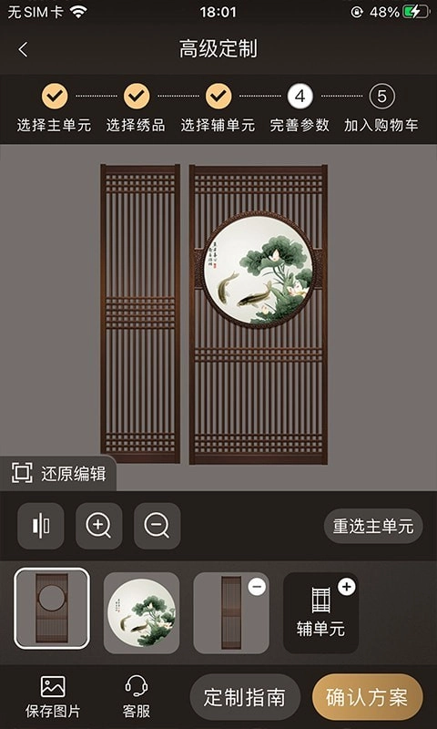 针情空间最新免费版图2