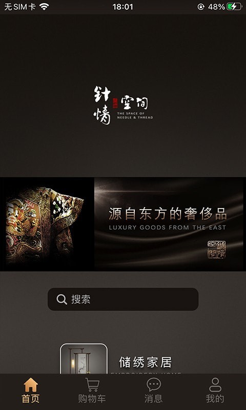 针情空间最新免费版图3