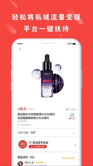 真惠宝安卓免费版图1