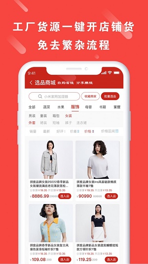 真惠宝安卓免费版图2