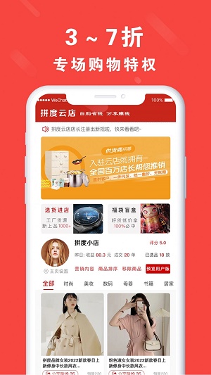 真惠宝安卓免费版图3