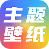 高清主题壁纸大全官方版