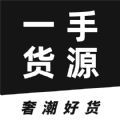 启胜潮鞋货源批发网官方版