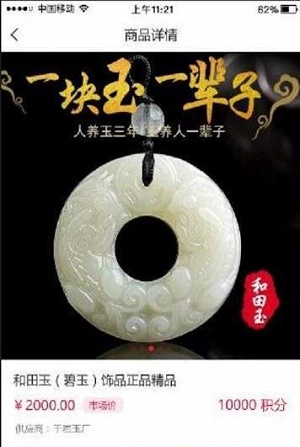 玉缘优品安卓直装版图1