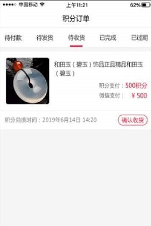 玉缘优品安卓直装版图2