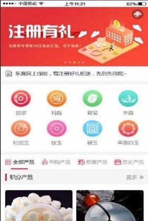 玉缘优品安卓直装版图3