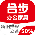 合步办公家具正版