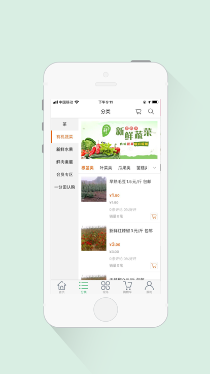 唐田农场手机版图1