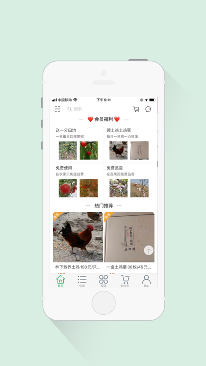 唐田农场手机版图3