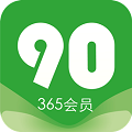 90会员最新免费版