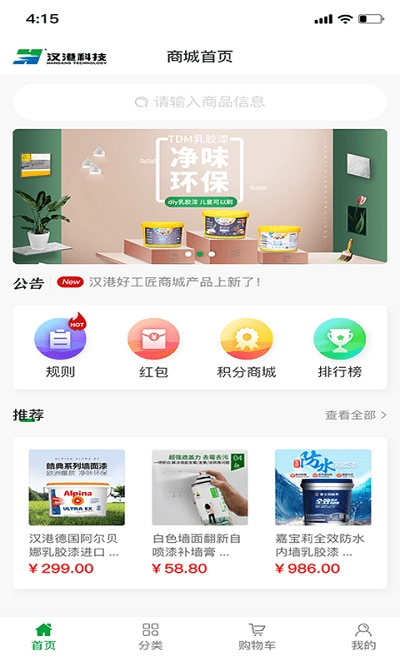 汉港好工匠正版图2