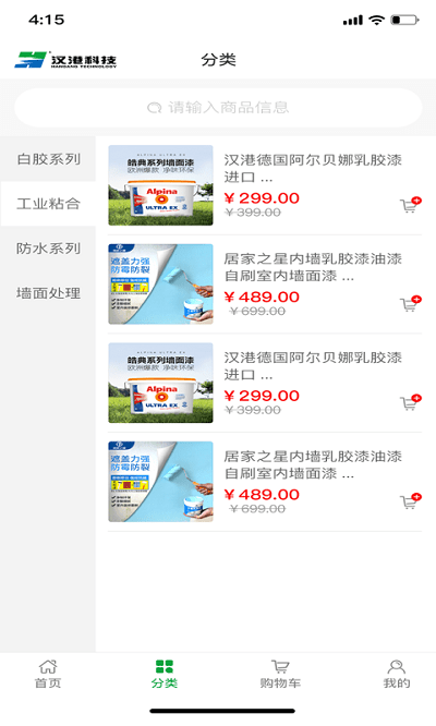 汉港好工匠正版图3